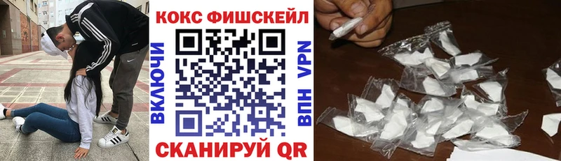 цены Осташков Cocaine Fish Scale
