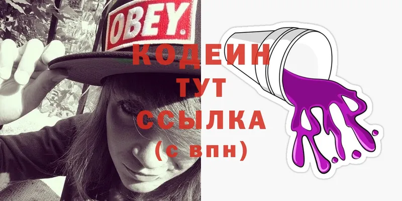 Codein Purple Drank  хочу наркоту  Осташков 