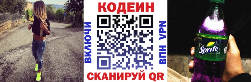 мега маркетплейс  Осташков  Кодеиновый сироп Lean Purple Drank  наркота 