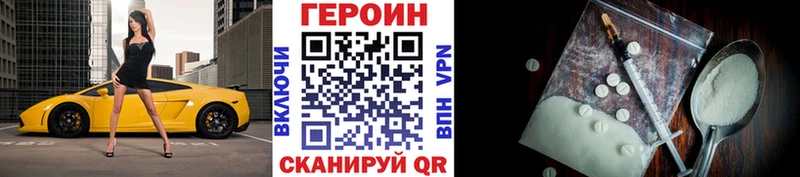 Героин VHQ  гидра зеркало  Осташков  где купить наркотик 