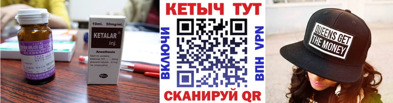 Кетамин ketamine Осташков