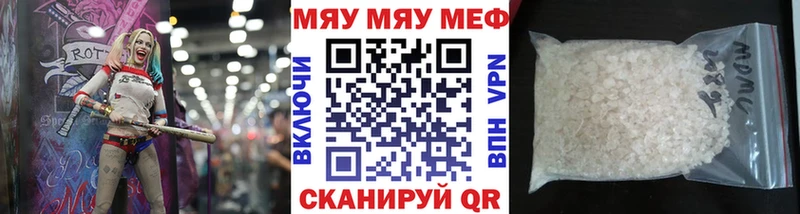 Мефедрон кристаллы  mega сайт  Осташков  как найти закладки 