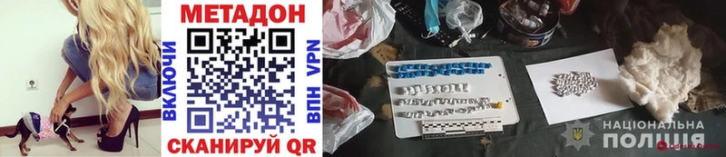МЕТАДОН белоснежный Осташков
